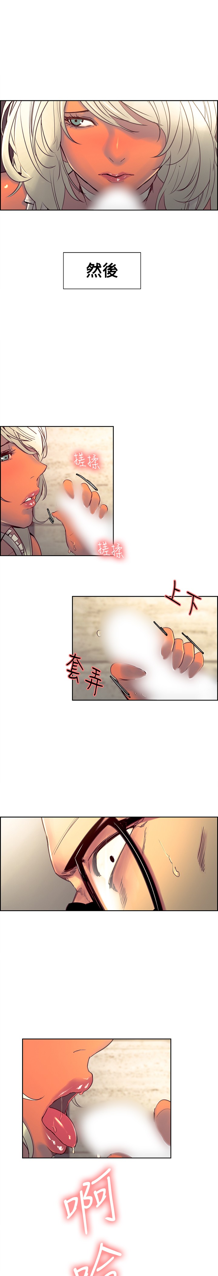 [Serious] Domesticate the Housekeeper 调教家政妇 Ch.29~41 [Chinese]中文 page 58 full