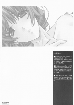 (C68) [Love Delivery (Sumeragi Kohaku)] Natsu Mitsu - page 36