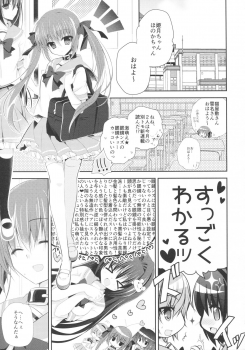 (C91) [NANACAN (Nanaka Mai)] Imouto Choukyou Nikki and more 2 - page 3