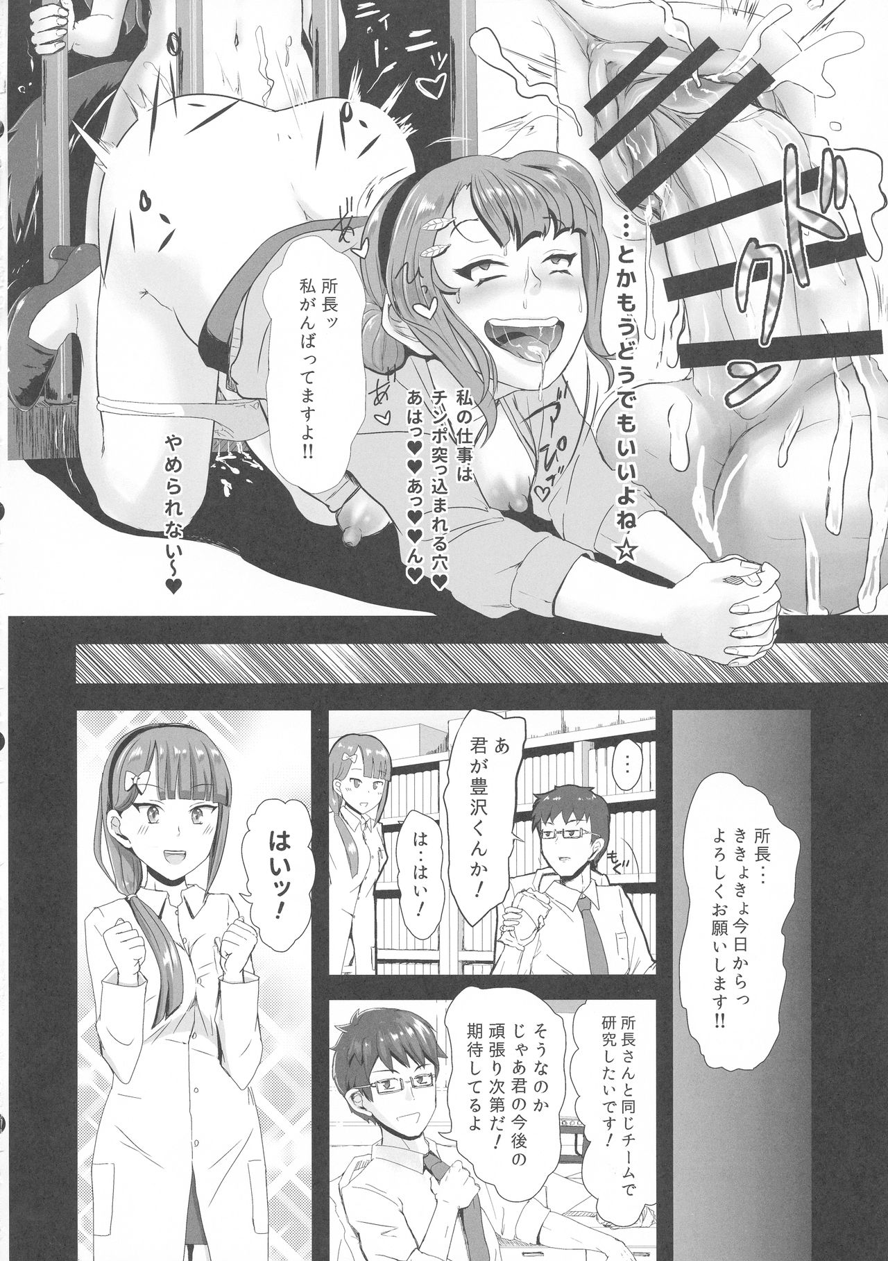 (Futaket 15) [LOP (Daitouchi Runoru)] Futanari Hikentai MIMI page 26 full