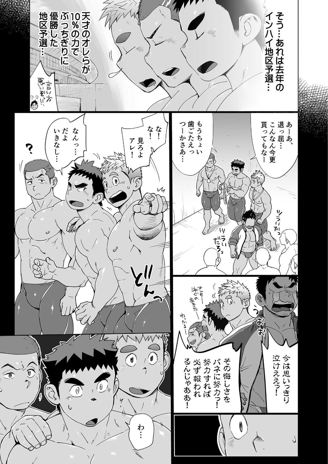 [Dokudenpa Jushintei (Kobucha)] Coach ga Type Sugite Kyouei Nanzo Yatteru Baai Janee Ken [Digital] page 9 full