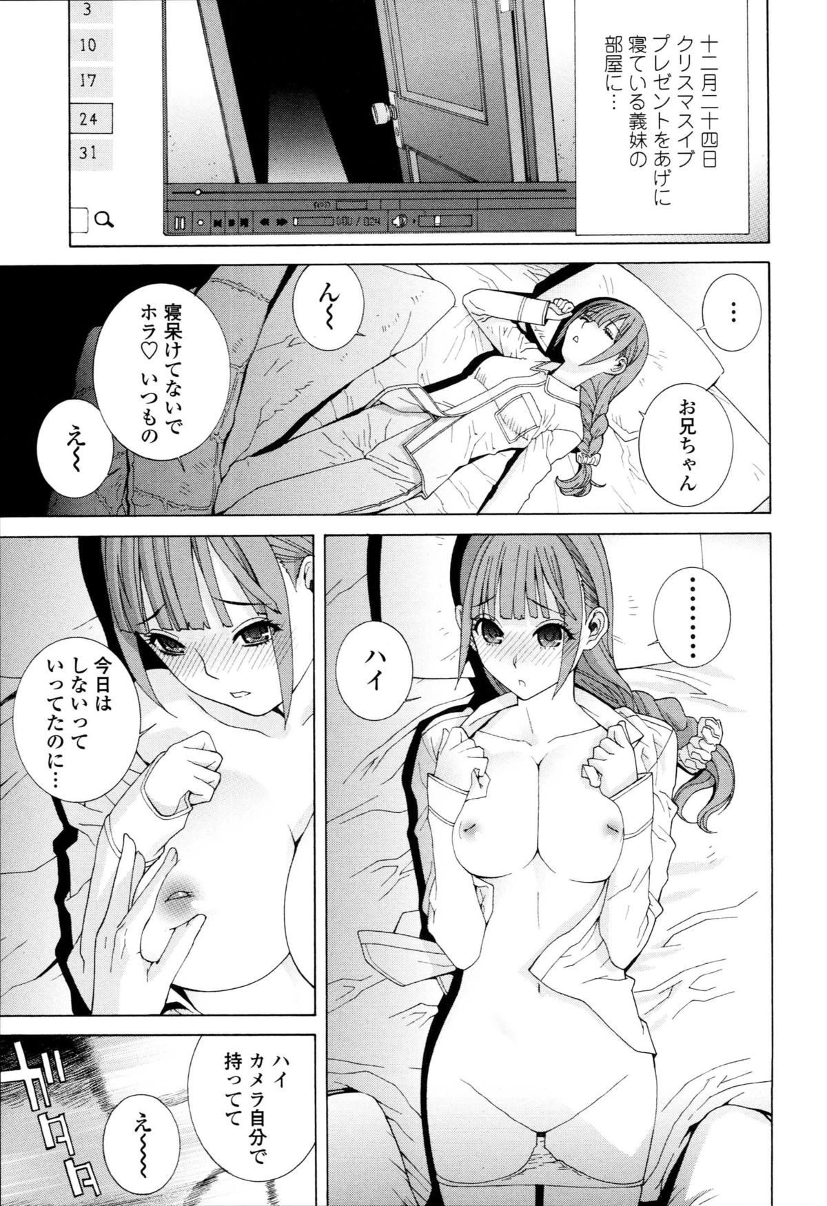 [Shinobu Tanei] Imouto Kindan Shoudou page 178 full