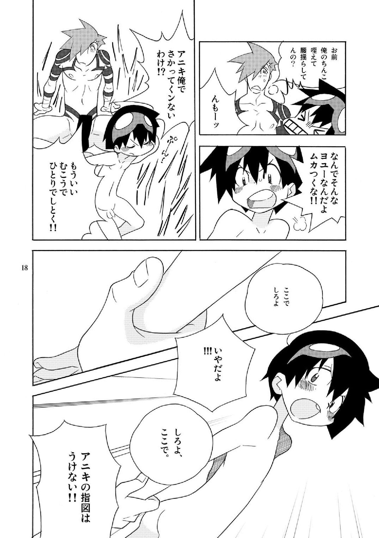 [musuBi (Shiomusubi)] Sweet morning (Tengen Toppa Gurren Lagann) page 18 full