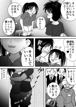 [Hitotsukami (Kitamura Kouichi)] Atsuatsu Elevator - page 11