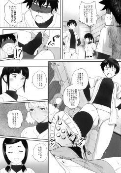 (C95) [Kansai Orange (Arai Kei)] Shushou wa Renshuu ga Shitai! (MAJOR 2nd) - page 4