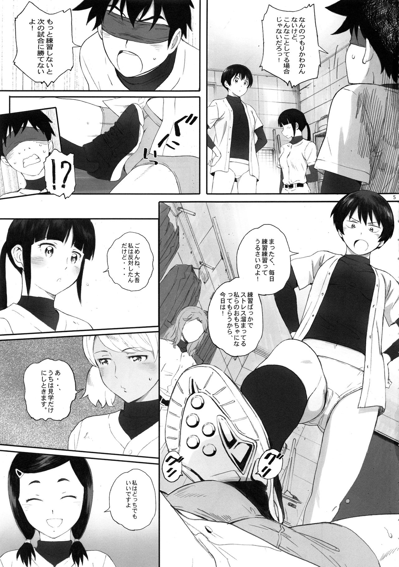 (C95) [Kansai Orange (Arai Kei)] Shushou wa Renshuu ga Shitai! (MAJOR 2nd) page 4 full