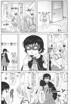[BOOKS Takada (Yoshi-Puu)] Rikka GoGoGo (Baby Princess) - page 27