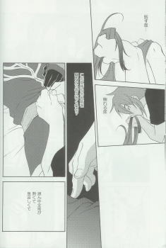 (C70) [PINK POWER (Mikuni Saho, Tatsuse Yumino)] PREDATION (Tales of the Abyss) - page 19