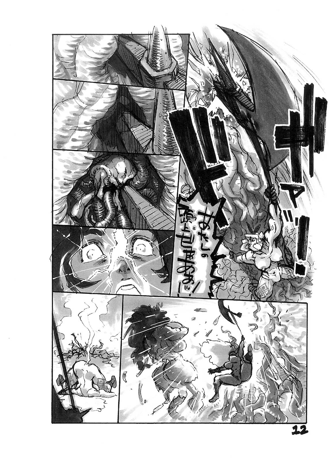 (C81) [HYPER LOVE (Tanuma Yuuichirou)] DEEP BIND (Dragon's Crown) page 14 full