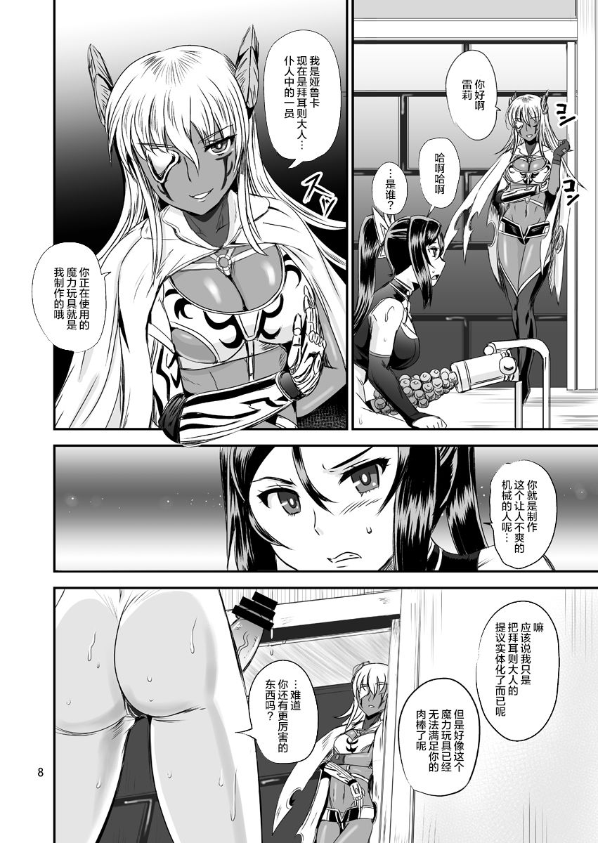 [PX-Real (Kanno Takashi)] Mahoushoujyo Rensei System EPISODE 01-04 [Chinese] [不咕鸟汉化组] [Digital] page 68 full