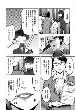 [Sugi G] Seikatsu Koujou Keikaku - page 17
