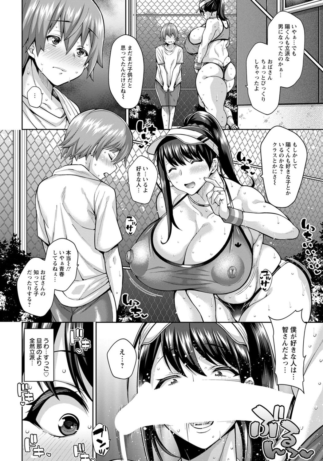 [Drachef] Dosukebe Tomo Mama Asedaku Koubi (ANGEL Club 2020-05) [Digital] page 4 full
