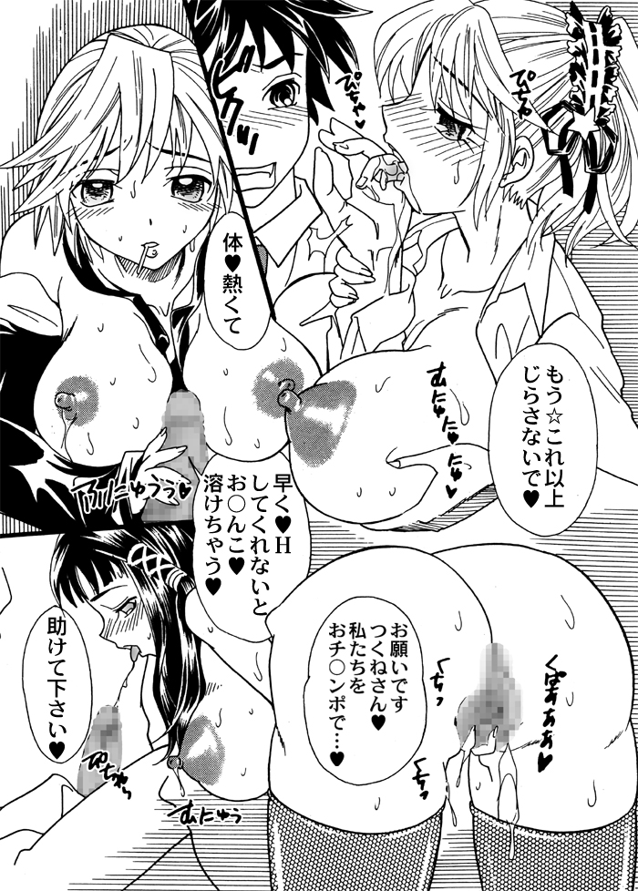 [Mana-Ko (2B)] -  Rosaban Afterschool (Rosario Vampire) page 33 full