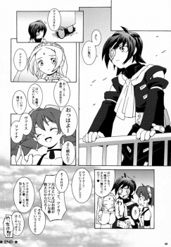 (C59) [Bakuhatsu BRS. (Various)] Sky High (Eternal Arcadia) - page 19