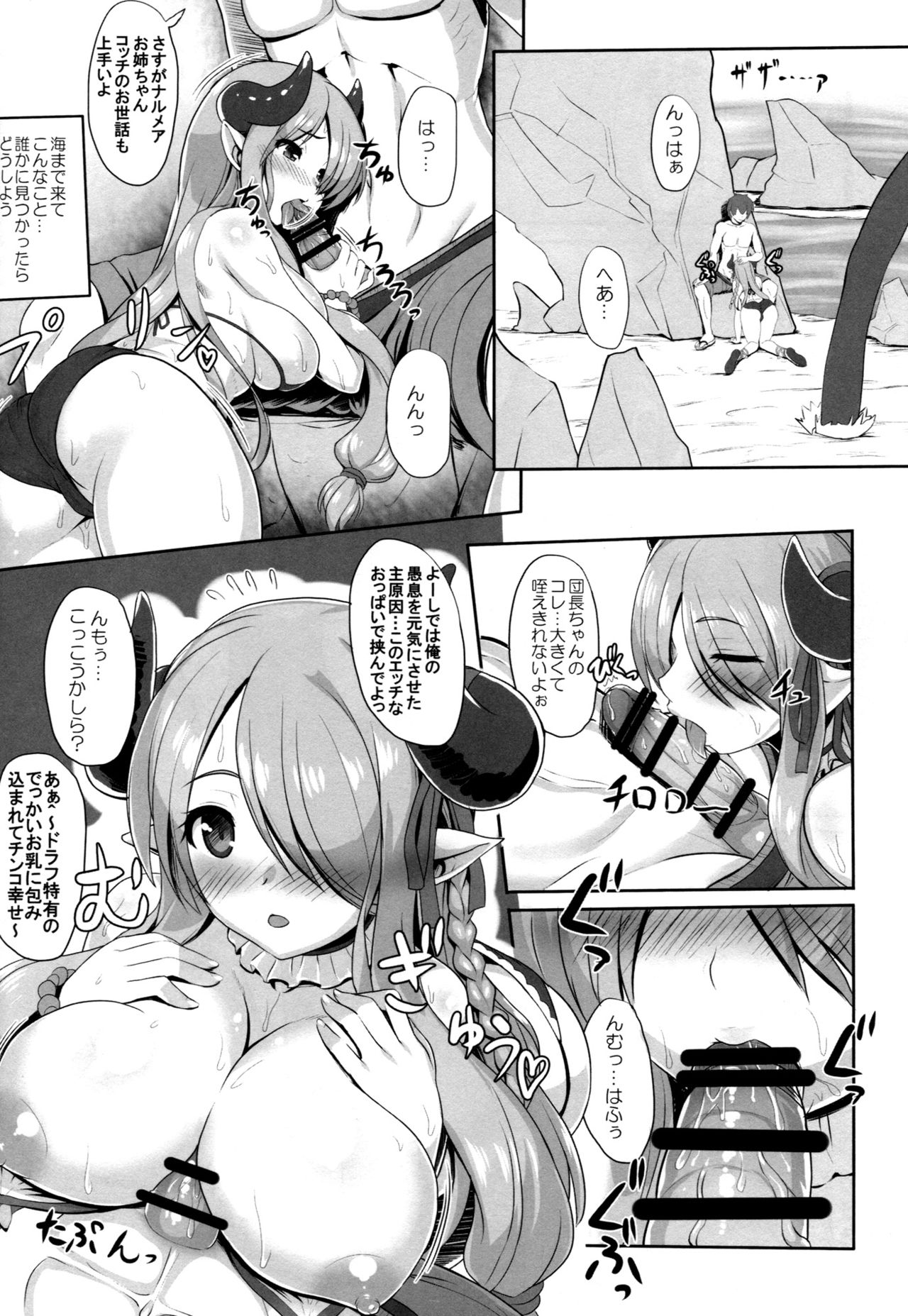 (C90) [Primal Gym (Kawase Seiki)] Sleepless summer (Granblue Fantasy) page 7 full