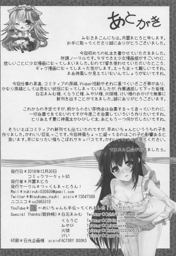 (C95) [Tsukkumo Mattoron! (Tsukumo Matoro)] Hajimete wa Kamikaze to Tomo ni (Kantai Collection -KanColle-) - page 21