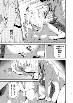 [Sekine (Sekine Hajime)] Yuri Netori [Digital] - page 26