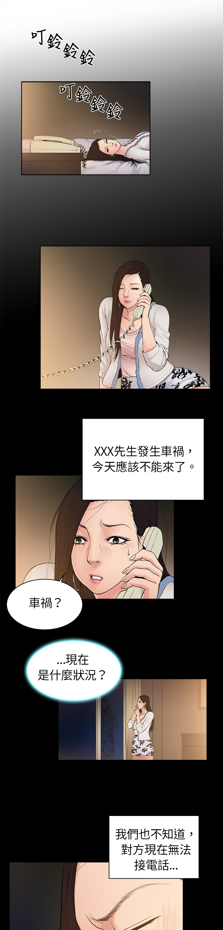 中文韩漫 十億風騷老闆娘 Ch.0-10 [Chinese] page 27 full