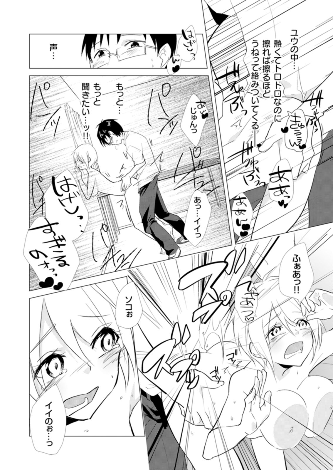 [Kurano] Nyotayan! Oshioki Namaiki Nyotaika Yankee 6 [Digital] page 17 full