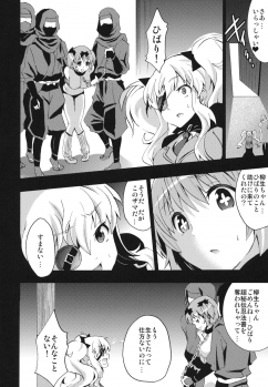 (SC53) [Otabe Dynamites (Otabe Sakura)] Mainin (Senran Kagura) - page 3