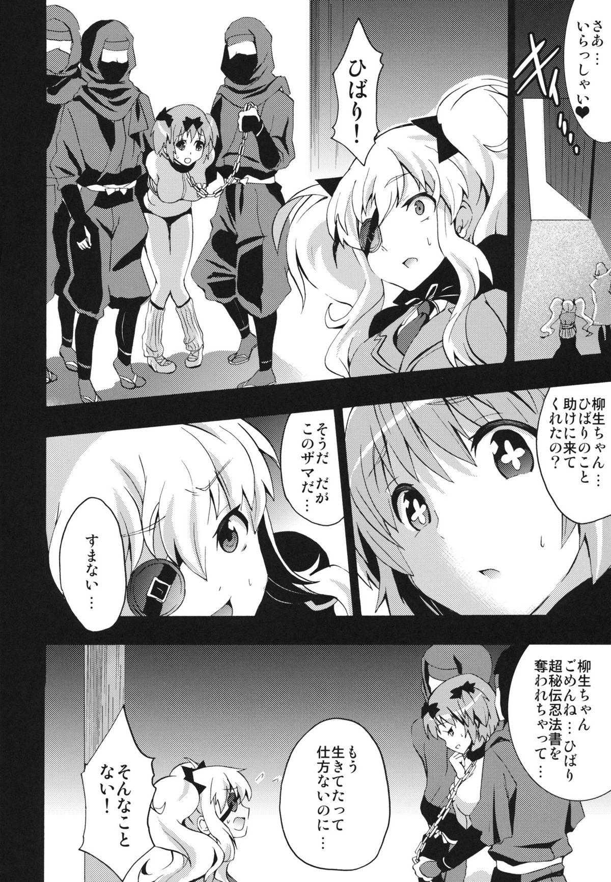 (SC53) [Otabe Dynamites (Otabe Sakura)] Mainin (Senran Kagura) page 3 full