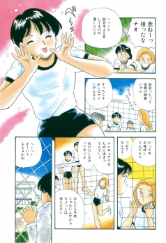 [Satou Marumi] Mayonaka no Sailor Fuku - page 6