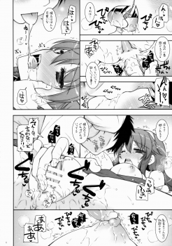 (COMIC1☆9) [Shigunyan (Shigunyan)] Ware, Haruna to Yasen ni Totsunyuu su!! 6 (Kantai Collection -KanColle-) - page 5