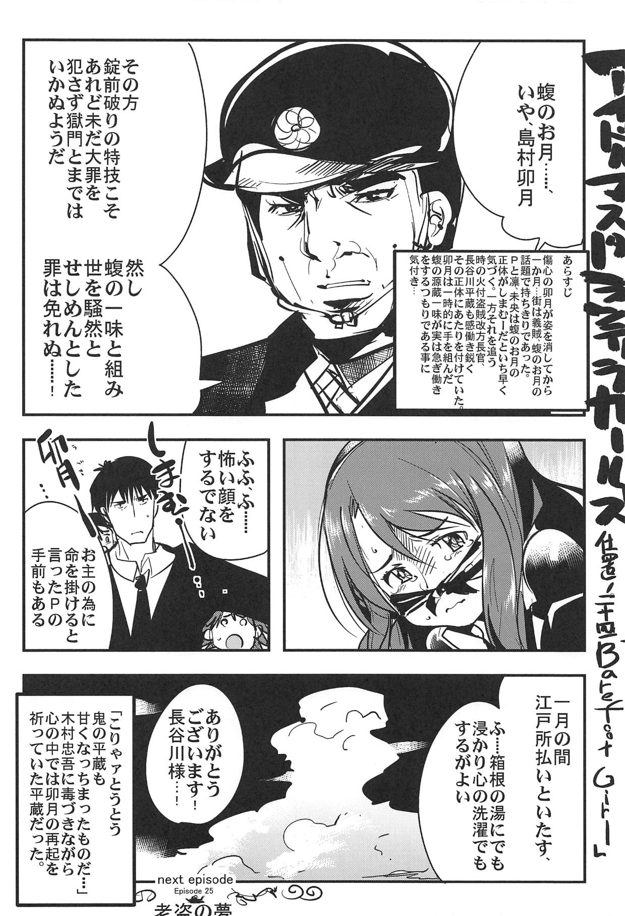 (COMIC1☆15) [Bronco Hitoritabi (Uchi-Uchi Keyaki)] ALL TIME CINDERELLA Kamiya Nao (THE IDOLM@STER CINDERELLA GIRLS) page 35 full