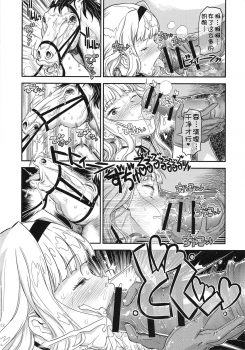 (C93) [Gadget Koubou (A-10)] Koukai Tanetsuke Hentai Koubi 2 (THE iDOLM@STER) [Chinese] [不咕鸟汉化组] - page 11