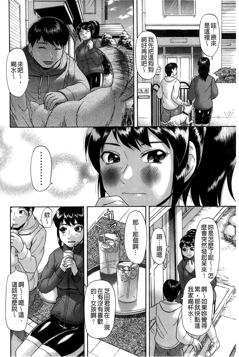 [Kogaino] Genkininatte [Chinese] page 155 full