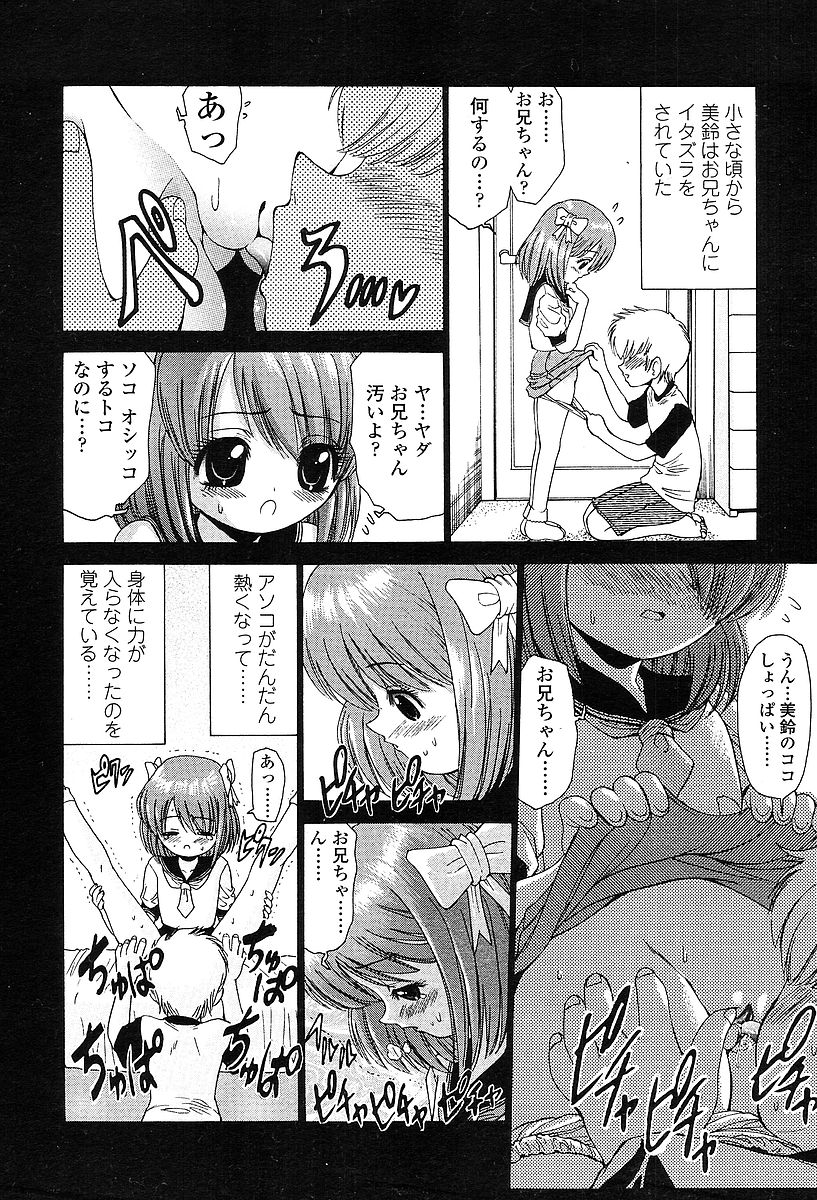 COMIC TENMA 2004-03 page 341 full