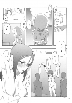 (Panzer Vor! 11) [Hibimegane] GirlPan Chara ni Ecchi na Onegai o Shitemiru Hon (Girls und Panzer) - page 20