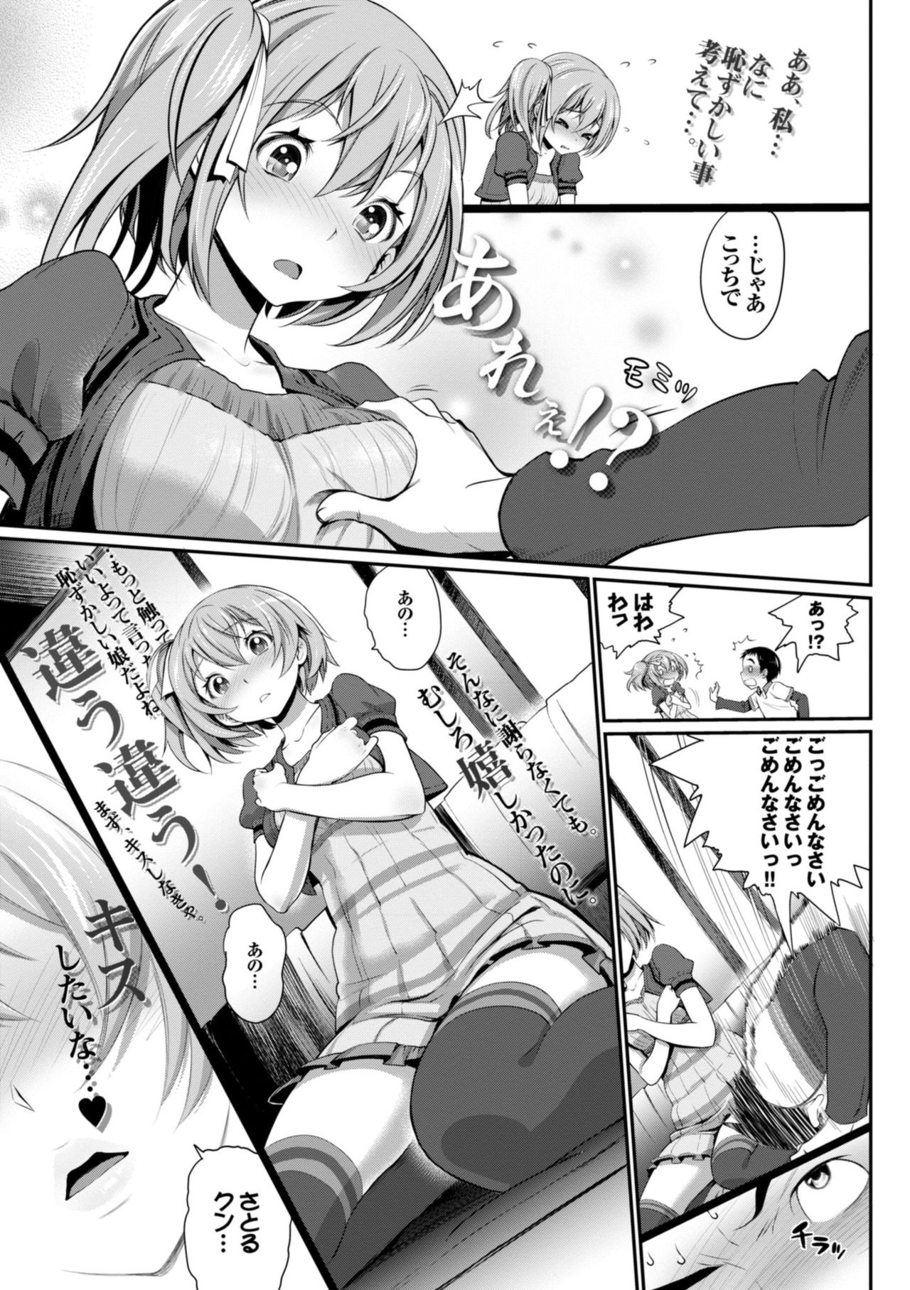 [Miyabi] Otomehime [Digital] page 63 full