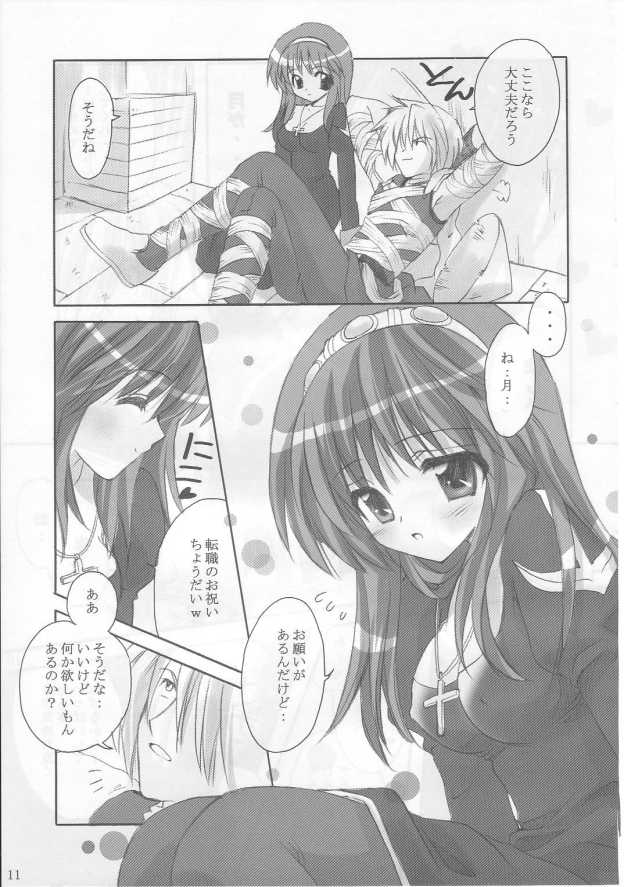 (C65) [MiyuMiyu Project (Kanna Satsuki)] Ai ni oboreru tsukiyo II (Ragnarok Online) page 10 full