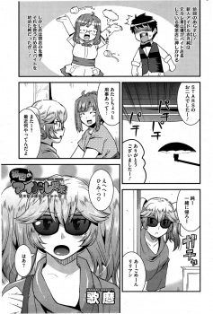 [Utamaro] Himitsu no Idol Kissa - Secret Idol Cafe Ch. 1-7 - page 17