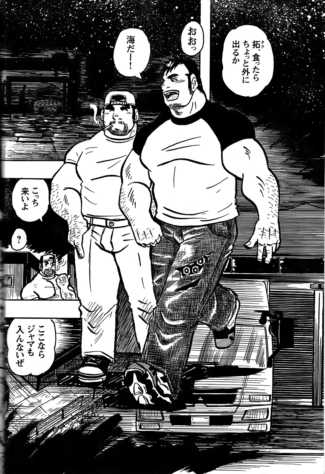 Comic G-men Gaho No. 06 Nikutai Roudousha page 131 full