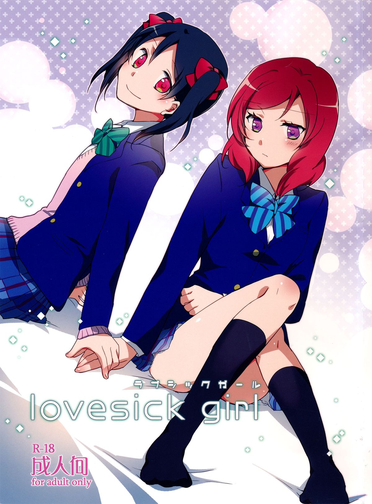 (C87) [Niratama (Sekihara, Hiroto)] Lovesick Girl (Love Live!) page 1 full