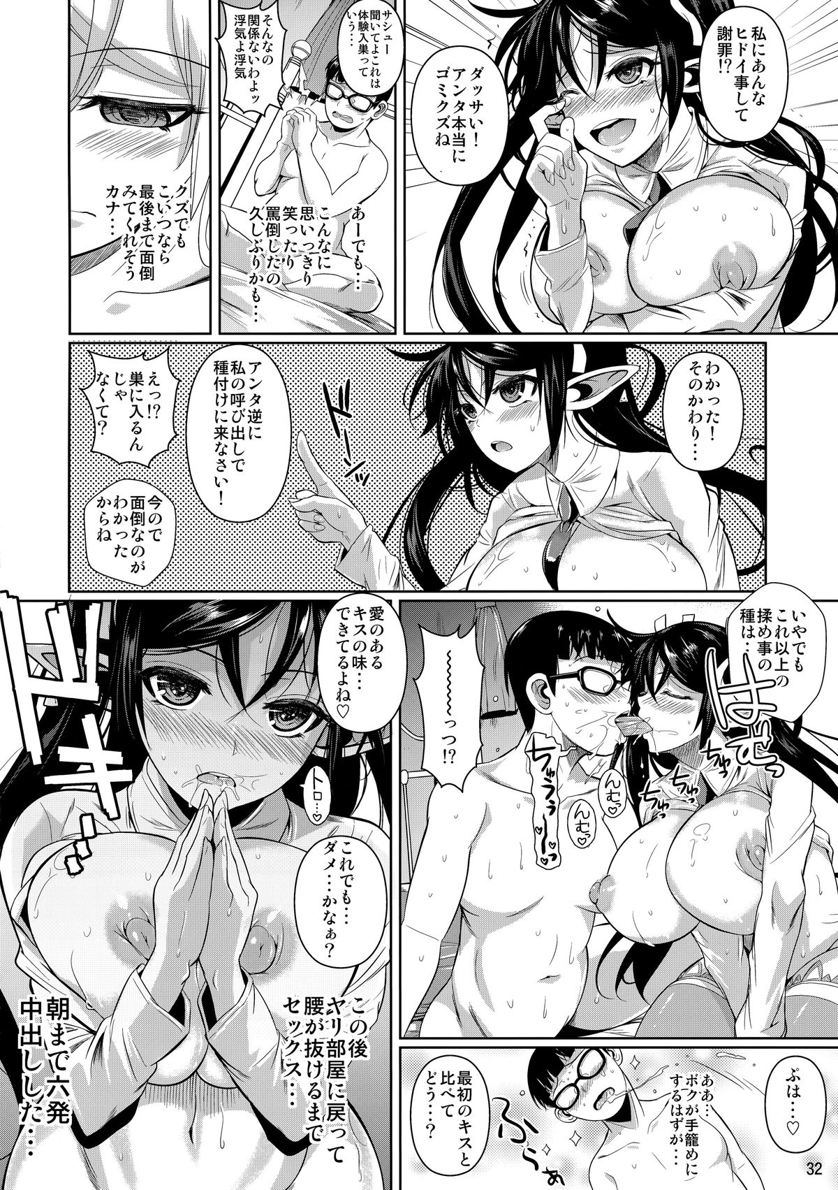 (C89) [Shoot The Moon (Fuetakishi)] High Elf × High School TWINTAIL page 33 full