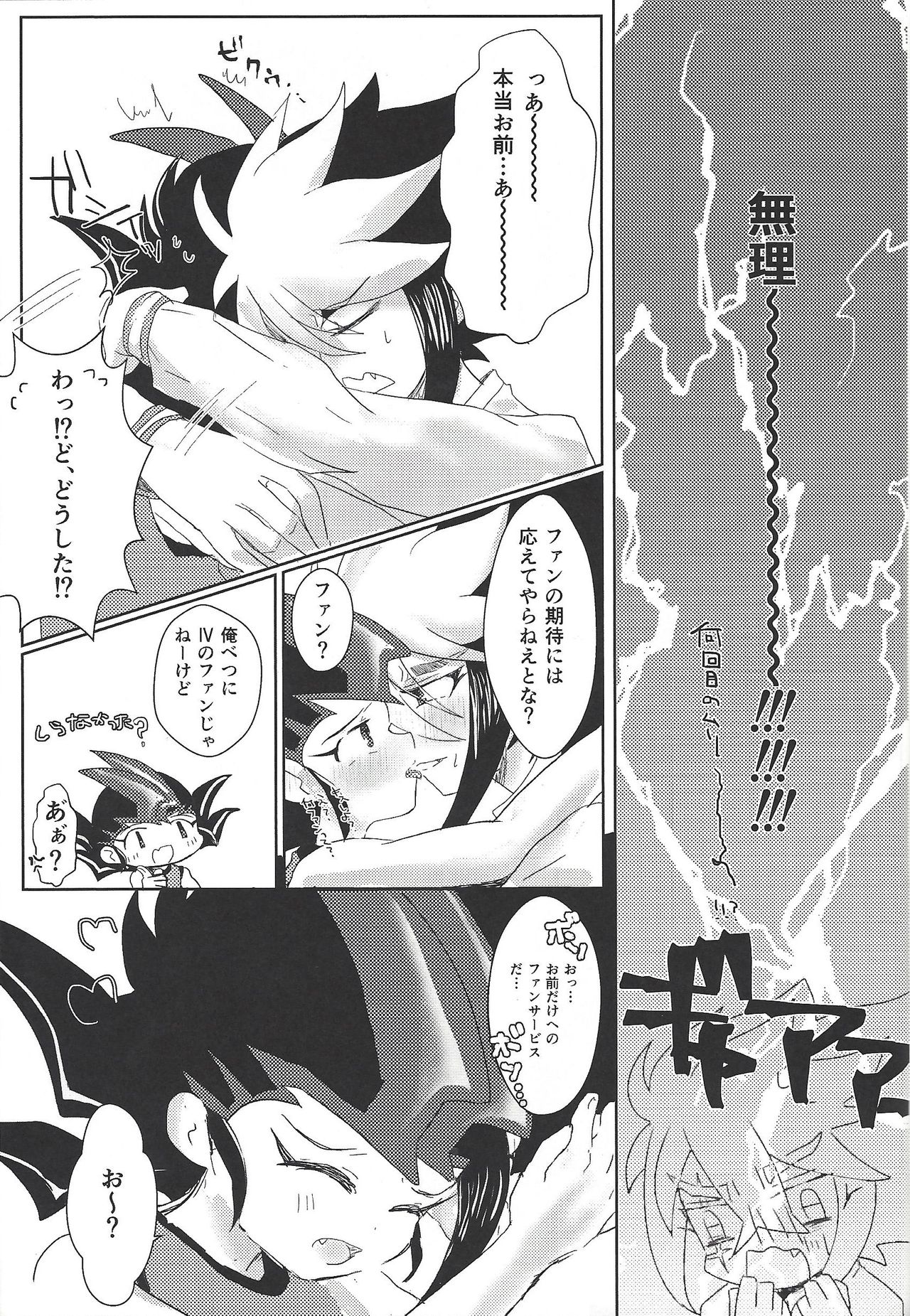 (Ore no Turn 2) [Ituru (Itsuya)] Weekend For You (Yu-Gi-Oh! ZEXAL) page 36 full