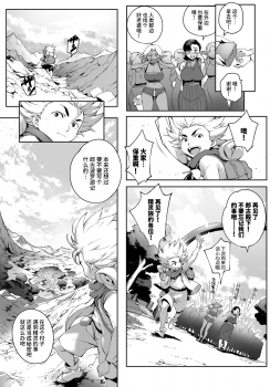 [Orutoro] Koko ga Tanetsuke Frontier! ~Tenkuu no Shou~ (COMIC Anthurium 2016-09) [Chinese] [丧尸汉化] [Digital] - page 43