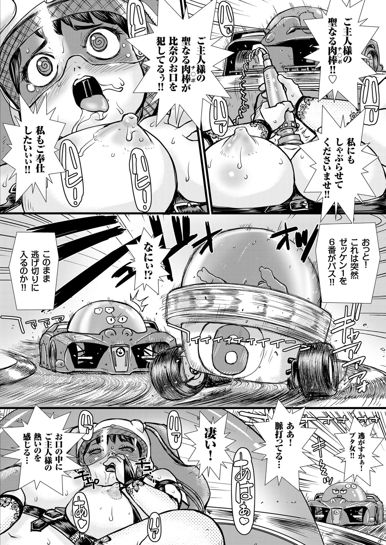 COMIC KURiBERON 2019-01 Vol. 75 page 52 full