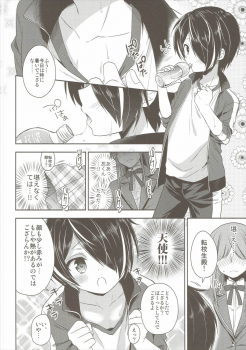 (ToreTama003) [R*kaffy (Aichi Shiho)] Shinobu-kun ga Kawaisugiru no ga Ikenai!! (Ensemble Stars!) - page 7