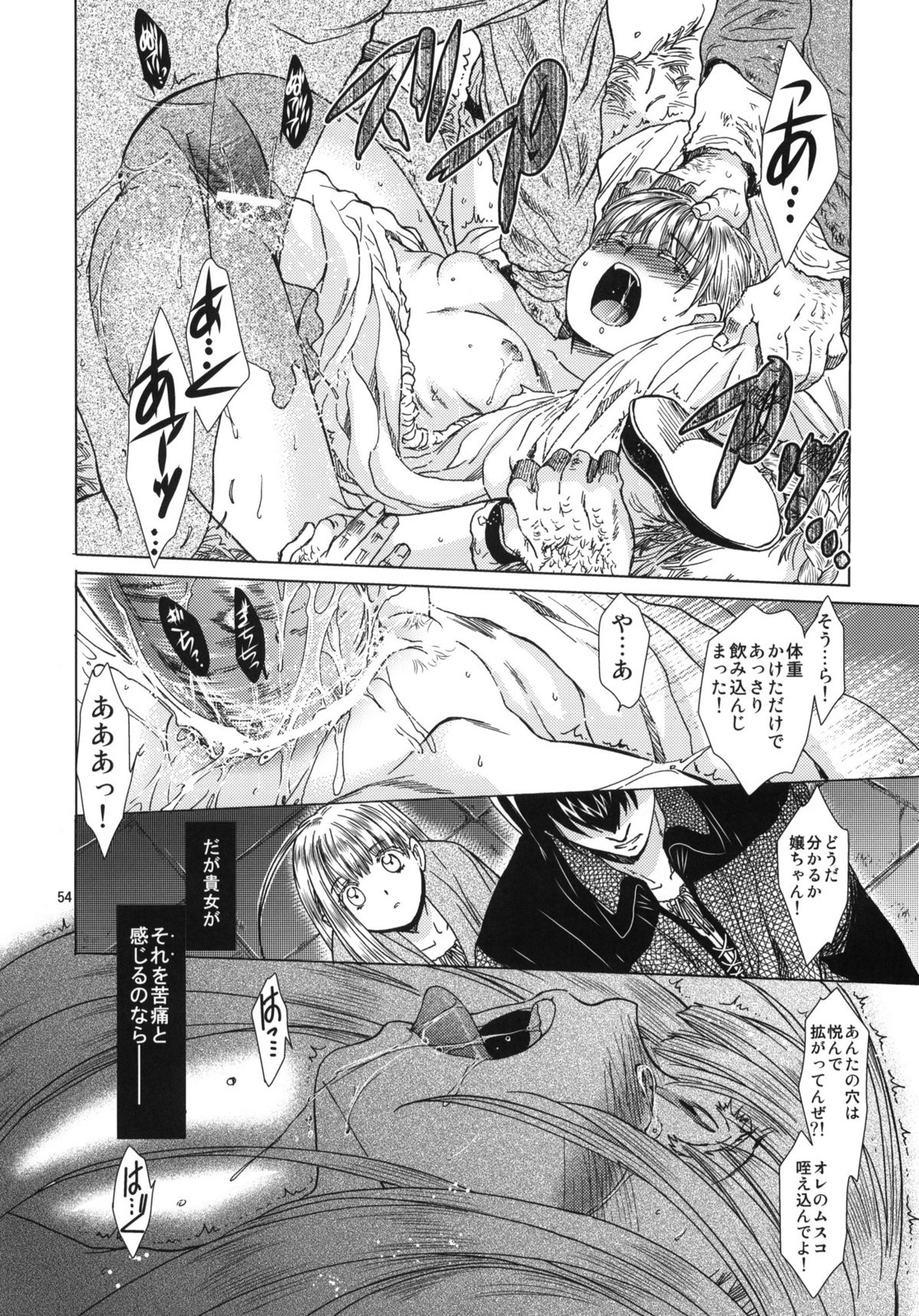 (C80) [Toko-ya (HEIZO, Kitoen)] Saint Foire Festival 5 (Original) page 53 full