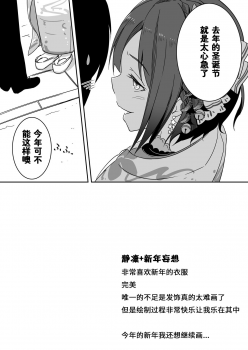 [Taketate Kakeya (Takeya)] Rin Fiction (Nijisanji) [Chinese] [西子凛汉化组] [Digital] - page 8