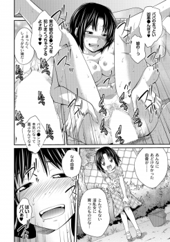 [Tsubaki Jushirou] Ane Lover [Digital]　 - page 16