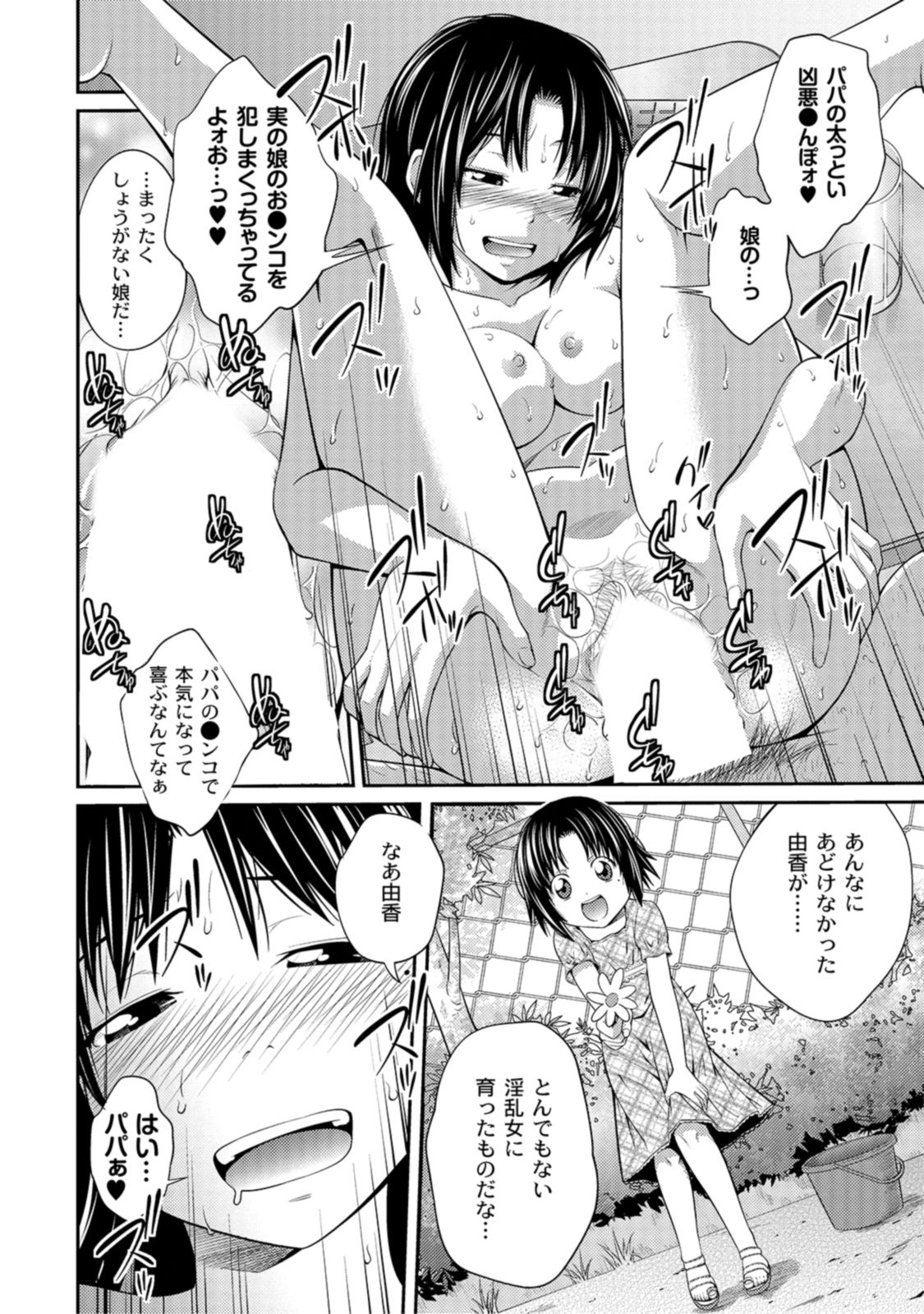 [Tsubaki Jushirou] Ane Lover [Digital]　 page 16 full