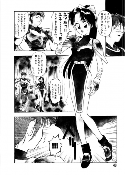 [Himura Eiji] SADISTIC GAME - page 46