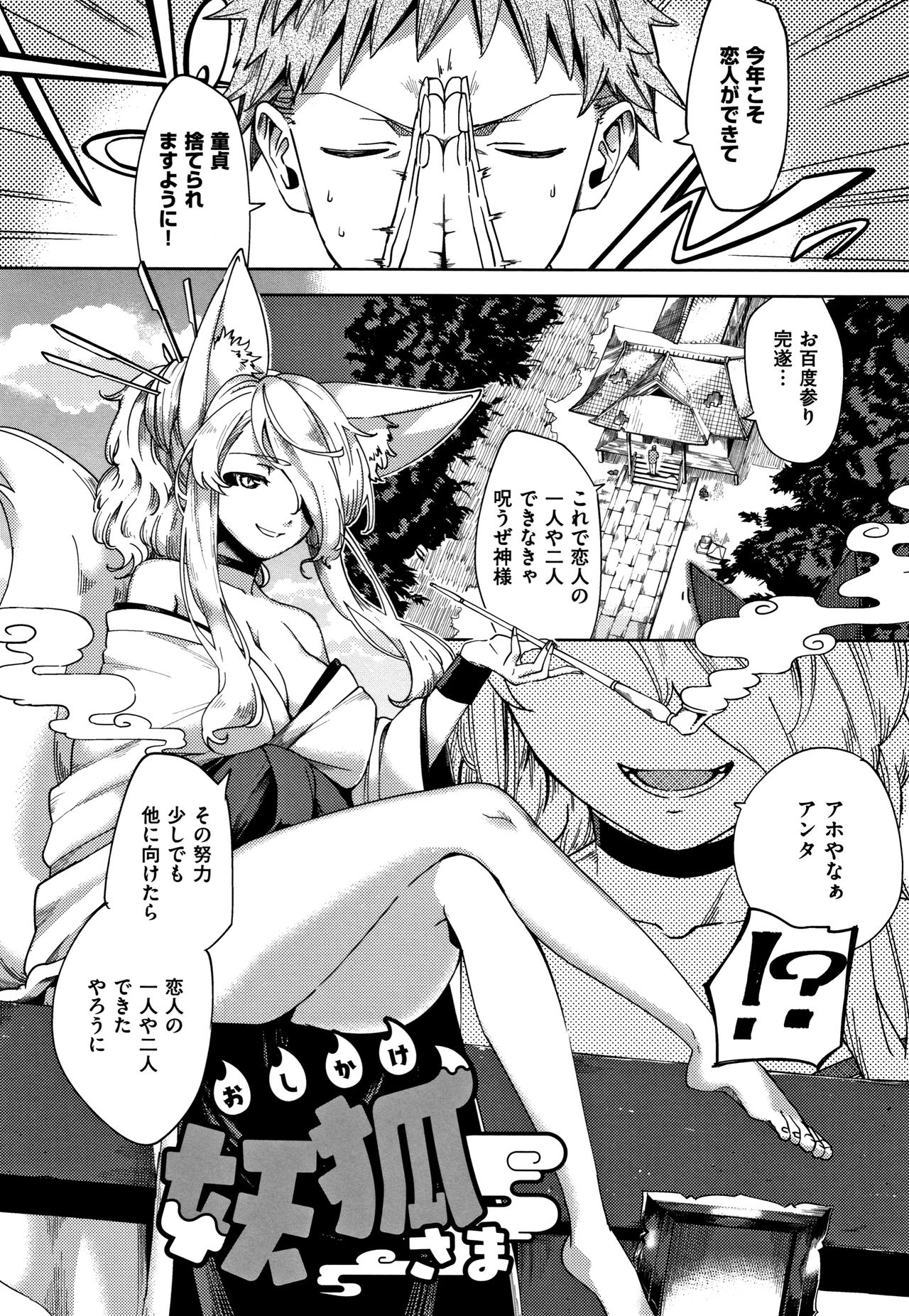 [Herio] YaMiTsuKi Pheromone page 218 full