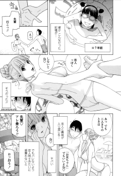 [Shinobu Tanei] Imouto Kindan Shoudou - page 15