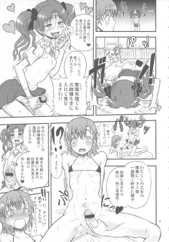 (C78) [Arsenothelus (Rebis)] Toaru Kuroko no Goal In (Toaru Kagaku no Railgun) - page 6